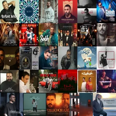 گلچین آهنگ های فروردین 1404