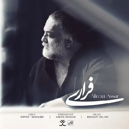 دانلود آلبوم آهنگ تکی از علیرضا عصار