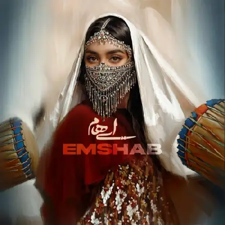 دانلود اهنگ ایهام امشب