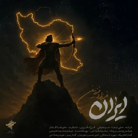دانلود اهنگ فرزاد فرزین ایران