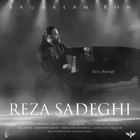 دانلود اهنگ رضا صادقی بغلم کن
