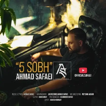 دانلود اهنگ احمد صفایی پنج صبح