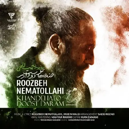 دانلود اهنگ روزبه نعمت الهی خندههاتو دوست دارم