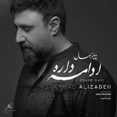 دانلود اهنگ محمد علیزاده ادامه داره