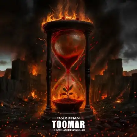 دانلود اهنگ یاسر بینام طومار
