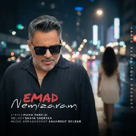 دانلود اهنگ عماد نمیزارم
