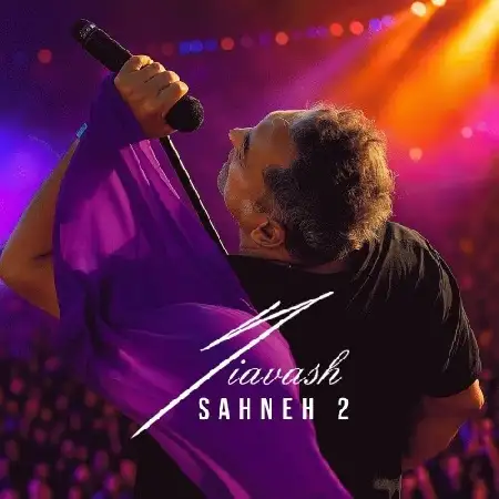 دانلود اهنگ سیاوش شمس صحنه ۲