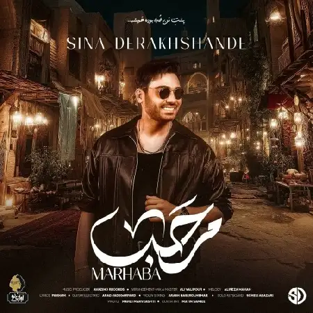 دانلود اهنگ سینا درخشنده مرحبا