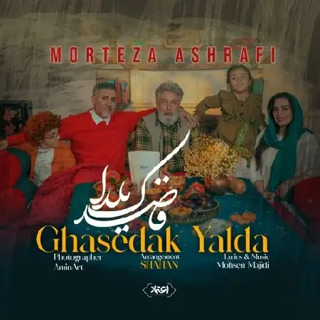 دانلود اهنگ مرتضی اشرفی قاصدک یلدا