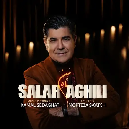 دانلود اهنگ سالار عقیلی ماه من