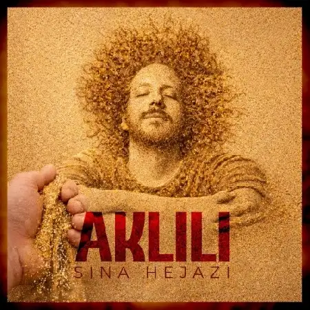 دانلود اهنگ سینا حجازی اکلیلی