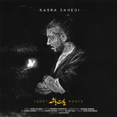 دانلود اهنگ کسری زاهدی یادت باشه