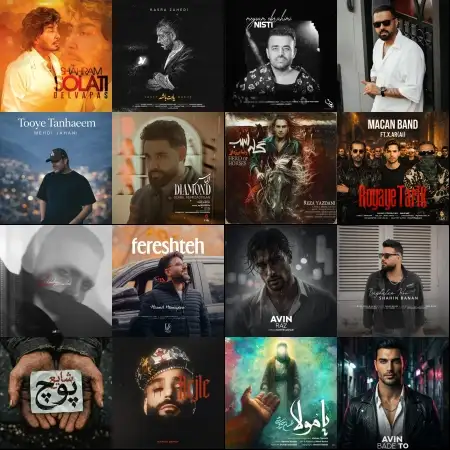 گلچین اهنگ های دی 1404